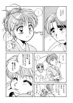 Page 295 of ＰＩＮＫちゃんＶ＜エンジョイソープランド！＞ch1-15