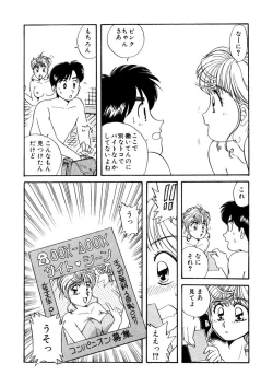 Page 29 of ＰＩＮＫちゃんＶ＜エンジョイソープランド！＞ch1-15