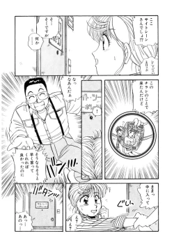 Page 31 of ＰＩＮＫちゃんＶ＜エンジョイソープランド！＞ch1-15