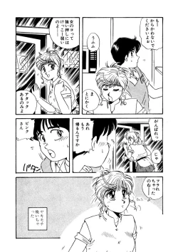 Page 68 of ＰＩＮＫちゃんＶ＜エンジョイソープランド！＞ch1-15