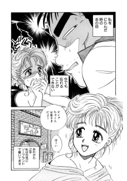 Page 6 of ＰＩＮＫちゃんＶ＜エンジョイソープランド！＞ch1-15