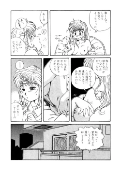 Page 71 of ＰＩＮＫちゃんＶ＜エンジョイソープランド！＞ch1-15