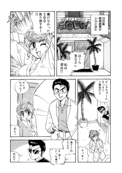 Page 95 of ＰＩＮＫちゃんＶ＜エンジョイソープランド！＞ch1-15