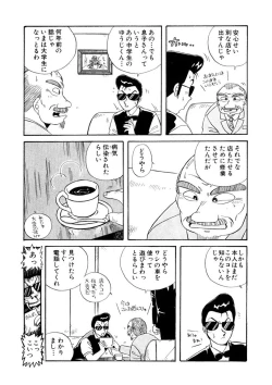 Page 97 of ＰＩＮＫちゃんＶ＜エンジョイソープランド！＞ch1-15