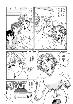 Page 119 of ＰＩＮＫちゃんＶ２＜ハッピーソープランド！＞ch 16-28