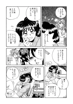 Page 139 of ＰＩＮＫちゃんＶ２＜ハッピーソープランド！＞ch 16-28
