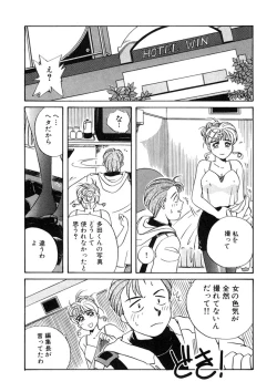 Page 175 of ＰＩＮＫちゃんＶ２＜ハッピーソープランド！＞ch 16-28