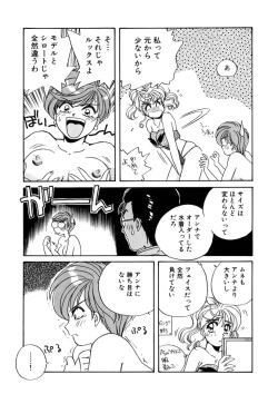 Page 17 of ＰＩＮＫちゃんＶ２＜ハッピーソープランド！＞ch 16-28