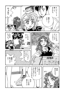 Page 188 of ＰＩＮＫちゃんＶ２＜ハッピーソープランド！＞ch 16-28