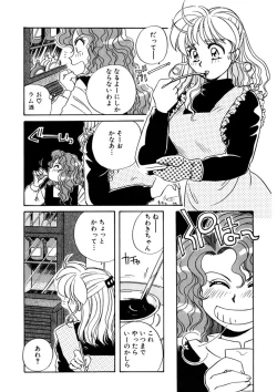 Page 191 of ＰＩＮＫちゃんＶ２＜ハッピーソープランド！＞ch 16-28