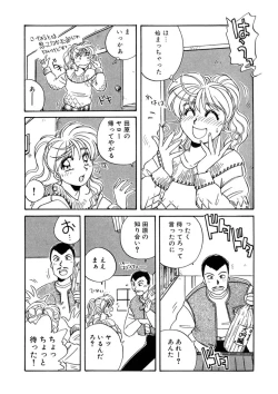 Page 215 of ＰＩＮＫちゃんＶ２＜ハッピーソープランド！＞ch 16-28