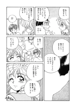 Page 21 of ＰＩＮＫちゃんＶ２＜ハッピーソープランド！＞ch 16-28