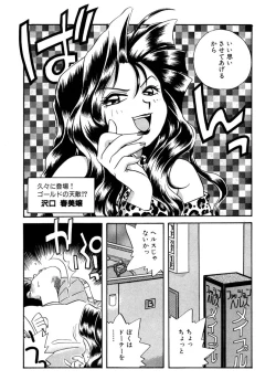 Page 226 of ＰＩＮＫちゃんＶ２＜ハッピーソープランド！＞ch 16-28