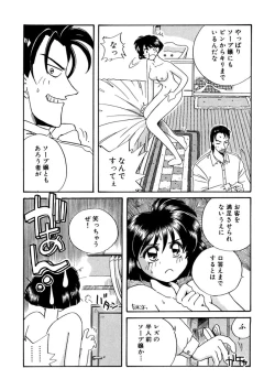 Page 243 of ＰＩＮＫちゃんＶ２＜ハッピーソープランド！＞ch 16-28