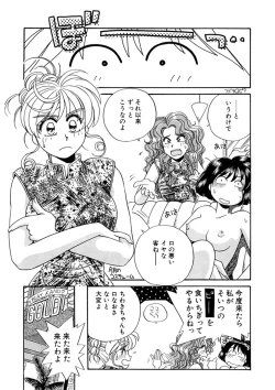 Page 244 of ＰＩＮＫちゃんＶ２＜ハッピーソープランド！＞ch 16-28