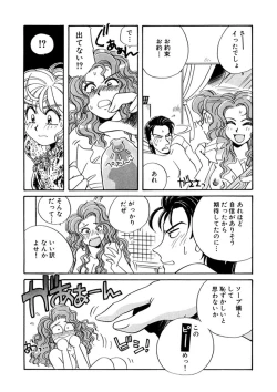 Page 248 of ＰＩＮＫちゃんＶ２＜ハッピーソープランド！＞ch 16-28