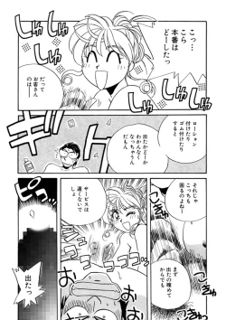 Page 256 of ＰＩＮＫちゃんＶ２＜ハッピーソープランド！＞ch 16-28