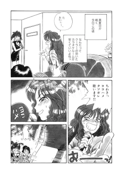 Page 25 of ＰＩＮＫちゃんＶ２＜ハッピーソープランド！＞ch 16-28