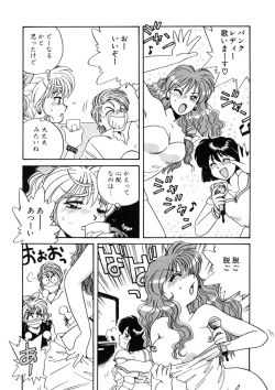 Page 33 of ＰＩＮＫちゃんＶ２＜ハッピーソープランド！＞ch 16-28