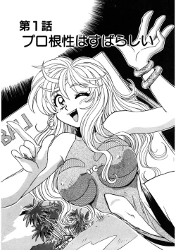 Page 3 of ＰＩＮＫちゃんＶ２＜ハッピーソープランド！＞ch 16-28