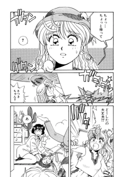 Page 45 of ＰＩＮＫちゃんＶ２＜ハッピーソープランド！＞ch 16-28