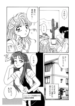 Page 49 of ＰＩＮＫちゃんＶ２＜ハッピーソープランド！＞ch 16-28