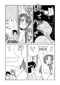 Page 53 of ＰＩＮＫちゃんＶ２＜ハッピーソープランド！＞ch 16-28