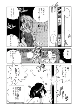Page 61 of ＰＩＮＫちゃんＶ２＜ハッピーソープランド！＞ch 16-28