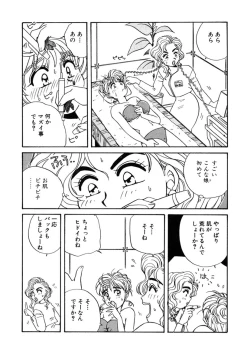Page 69 of ＰＩＮＫちゃんＶ２＜ハッピーソープランド！＞ch 16-28