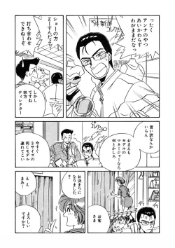 Page 6 of ＰＩＮＫちゃんＶ２＜ハッピーソープランド！＞ch 16-28