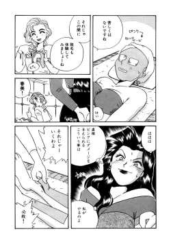 Page 70 of ＰＩＮＫちゃんＶ２＜ハッピーソープランド！＞ch 16-28