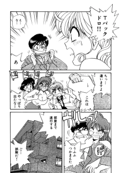 Page 93 of ＰＩＮＫちゃんＶ２＜ハッピーソープランド！＞ch 16-28