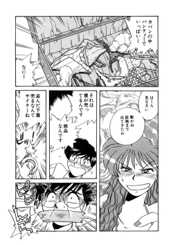 Page 95 of ＰＩＮＫちゃんＶ２＜ハッピーソープランド！＞ch 16-28