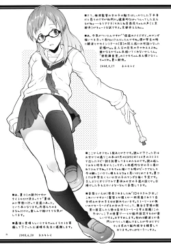 Page 20 of Mucchi Muchi ni Shiteyanyo!