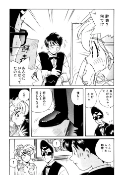 Page 128 of ＰＩＮＫちゃんＶ３＜ラブラブソープランド！＞ ch. 29-37