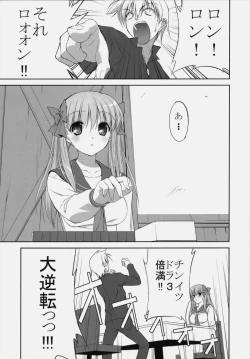 Page 4 of Rinshan Kaihou