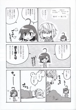 Page 27 of Nanji no Rinjin o Aiseyo