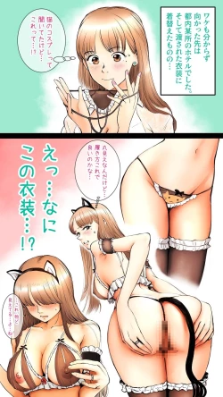 Page 15 of AV Dechaimashita Hen