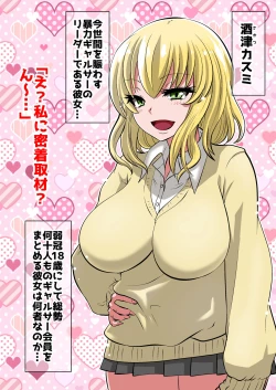 Page 1 of Mob ni Makeru Railgun 2