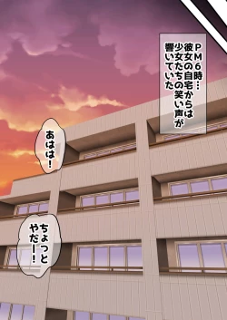 Page 4 of Mob ni Makeru Railgun 2