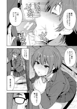 Page 156 of Okashite Ageru