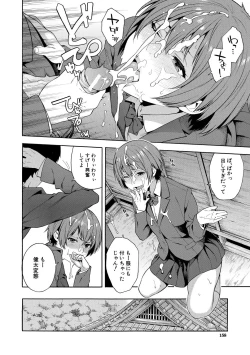 Page 158 of Okashite Ageru