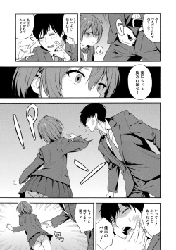 Page 159 of Okashite Ageru