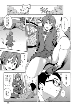 Page 161 of Okashite Ageru