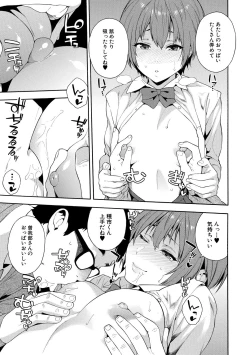 Page 167 of Okashite Ageru