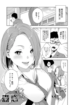 Page 5 of Okashite Ageru