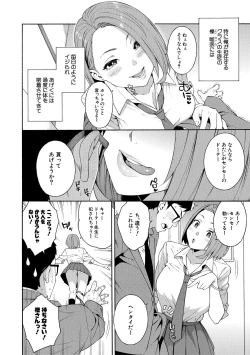 Page 6 of Okashite Ageru