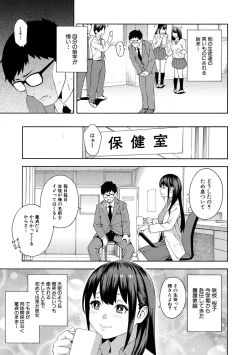 Page 7 of Okashite Ageru