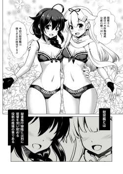 Page 4 of Chamomile Time