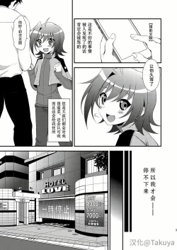 Page 4 of Aichi-kun no o Heso ni Ride
